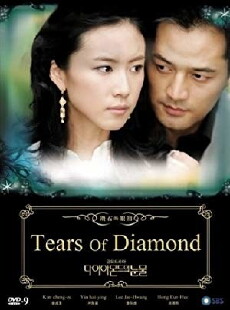 Tears of Diamonds (2005) - Stream Online