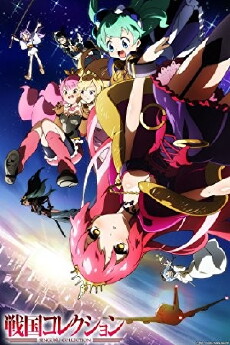 Sengoku Collection (2012) - Stream Online