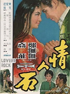 Lovers' Rock (1964) - Stream Online