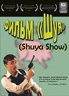 Shuya Show (2009) - Stream Online