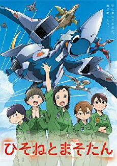 Dragon Pilot: Hisone and Masotan (2018) - Stream Online