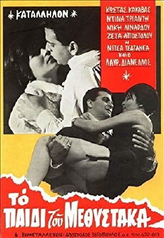 To paidi tou methystaka (1961) - Stream Online