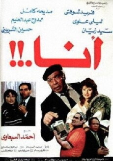 Ana (1987) - Stream Online