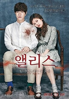 Alice: Boy from Wonderland (2015) - Stream Online