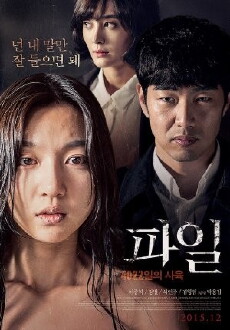 The File (2015) - Stream Online