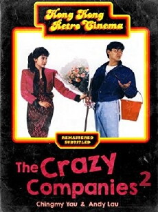 The Crazy Companies II (1988) - Stream Online