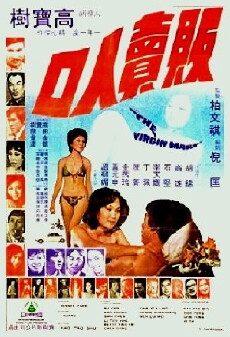 Fan mai ren kou (1974) - Stream Online