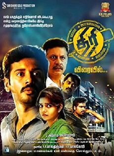 Thiri (2017) - Stream Online