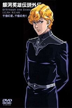 Legend of Galactic Heroes Gaiden (1998) - Stream Online