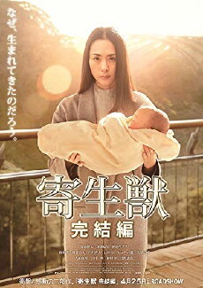 Parasyte: Part 2 (2015) - Stream Online