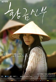 Bride from Vietnam (2007) - Stream Online