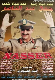 Gamal Abd El Naser (1998) - Stream Online