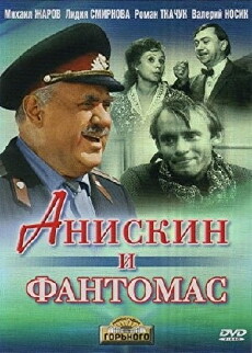 Aniskin i Fantomas (1974) - Stream Online