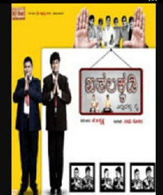 Aithalakkadi (2010) - Stream Online