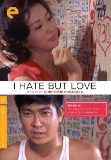 I Hate But Love (1962) - Stream Online