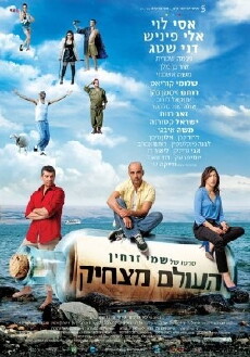 The World Is Funny (2012) - Stream Online
