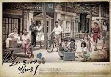 The Stars Are Shining (2015) - Stream Online