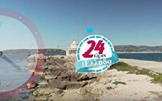 24 ores stin Ellada (2016) - Stream Online
