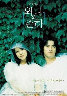 Wanee & Junah (2001) - Stream Online