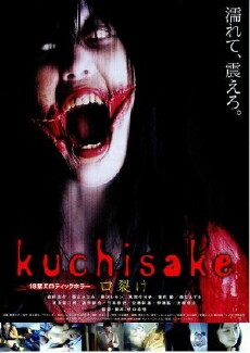 Kannô byôtô: nureta akai kuchibiru (2005) - Stream Online