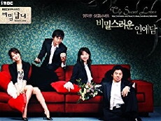The Secret Lover (2005) - Stream Online