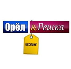 Oryol & Reshka. Shoping (2014) - Stream Online