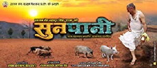 Sunpani (2015) - Stream Online
