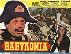 Vavylonia (1970) - Stream Online