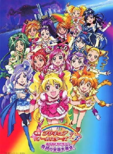 Precure Allstars DX (2009) - Stream Online