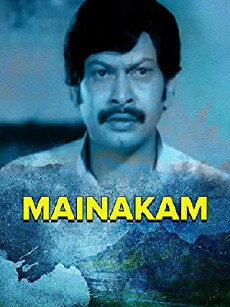 Mainakam (1984) - Stream Online