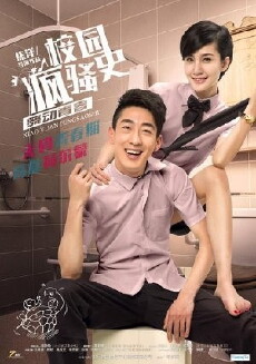 The Crazy School (2015) - Stream Online