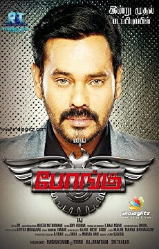 Bongu (2017) - Stream Online