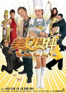 Mei nui sik sung (2007) - Stream Online