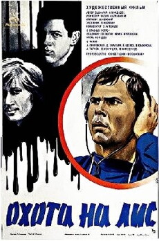 Okhota na lis (1980) - Stream Online