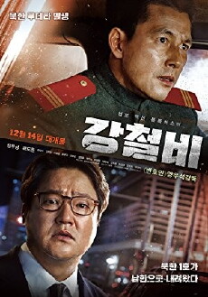 Steel Rain (2017) - Stream Online
