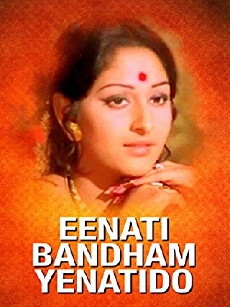 Eenati Bandham Yenatido (1977) - Stream Online