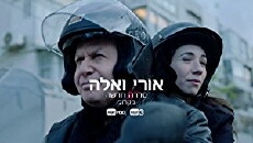 Uri and Ella (2016) - Stream Online