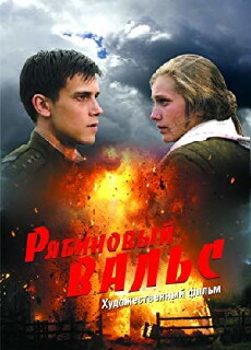 Ryabinovyy vals (2010) - Stream Online