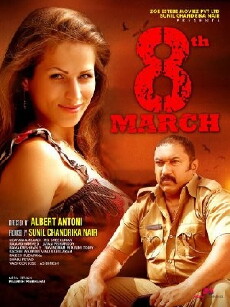 8th March (2015) - Stream Online