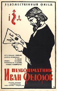 Pervopechatnik Ivan Fedorov (1941) - Stream Online