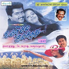 Uyirile Kalanthathu (2000) - Stream Online