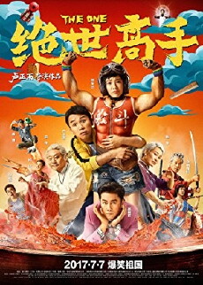 The One (2017) - Stream Online