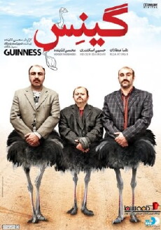 Guinness (2015) - Stream Online