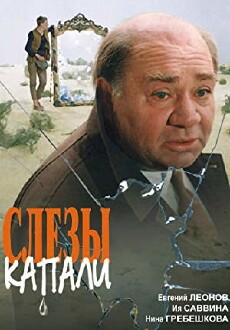 Slyozy kapali (1983) - Stream Online