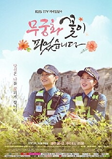 Lovers in Bloom (2017) - Stream Online