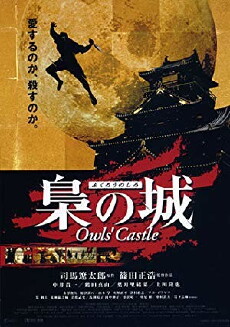 Owls' Castle (1999) - Stream Online