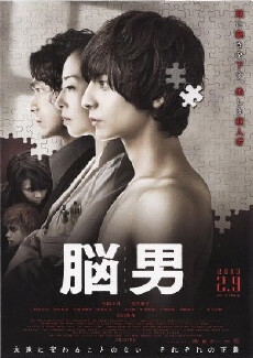 The Brain Man (2013) - Stream Online