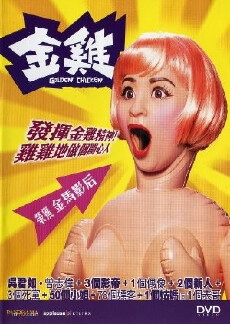 Golden Chicken (2002) - Stream Online