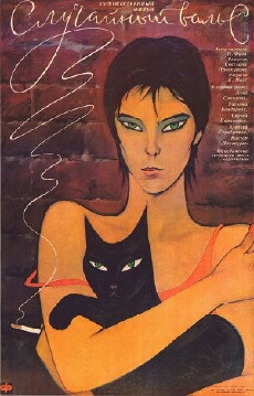 Sluchaynyy Vals (1990) - Stream Online
