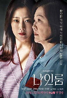 Room No. 9 (2018) - Stream Online